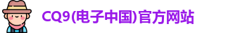 CQ9